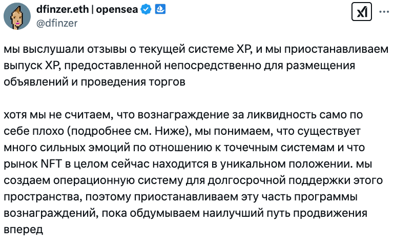 OpenSea приостанавливает аирдроп после негативной реакции пользователей