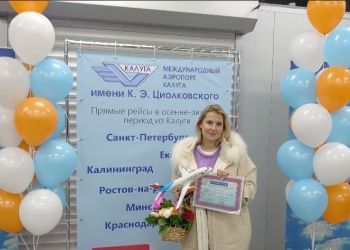 Авиаперевозчик «Азимут» выполнил первый рейс по маршруту Калуга – Ереван
