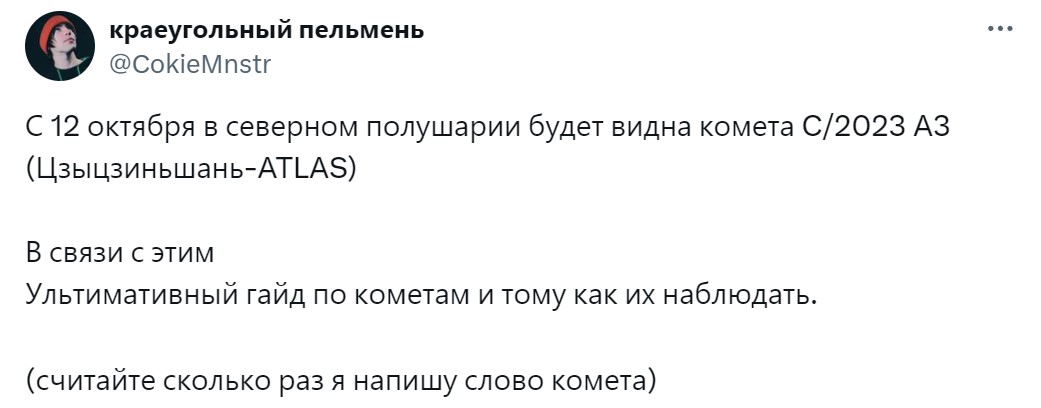 В октябре будет видна самая яркая комета за 30 лет. Фотографы-астрономы рассказывают, как не пропустить это