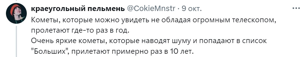 В октябре будет видна самая яркая комета за 30 лет. Фотографы-астрономы рассказывают, как не пропустить это