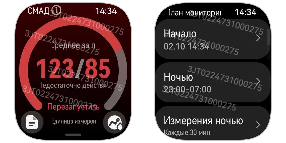 Измерение давления в HUAWEI WATCH D2