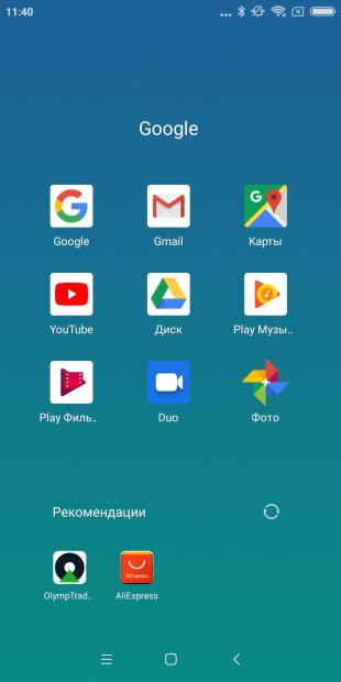 Как отключить рекламу в MIUI: папки