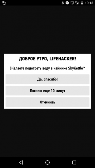 Прокачиваем квартиру: 5 маст-хэвов для умного дома