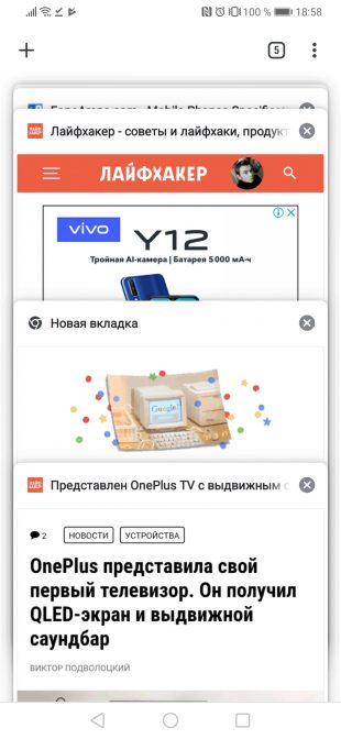 5 полезных функций Chrome для Android, о которых вы могли не знать