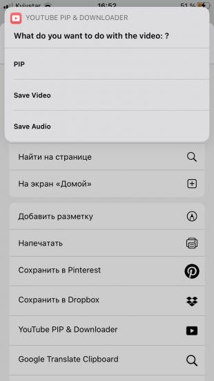 Как скачать видео с YouTube на iPhone или iPad с помощью быстрой команды