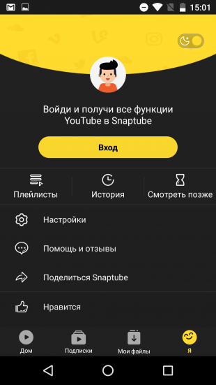 Как сохранить видео с YouTube на Android‑устройство с помощью мобильных приложений