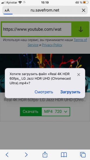 Как скачать видео с YouTube на iPhone или iPad с помощью Safari