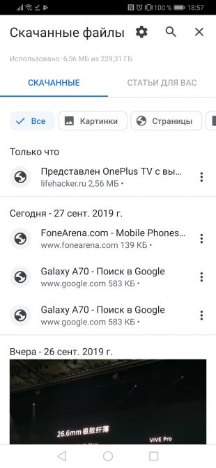 5 полезных функций Chrome для Android, о которых вы могли не знать