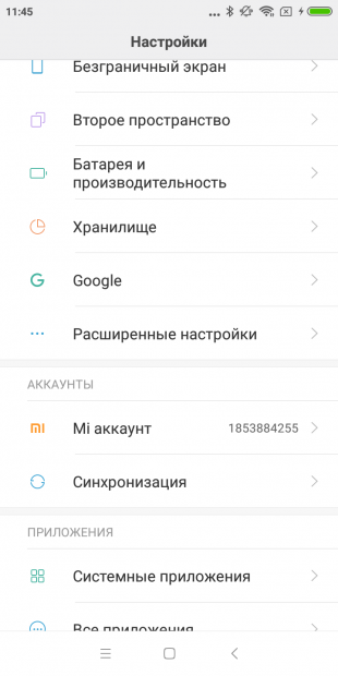 Как отключить рекламу в MIUI: системные настройки