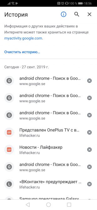 Chrome для Android