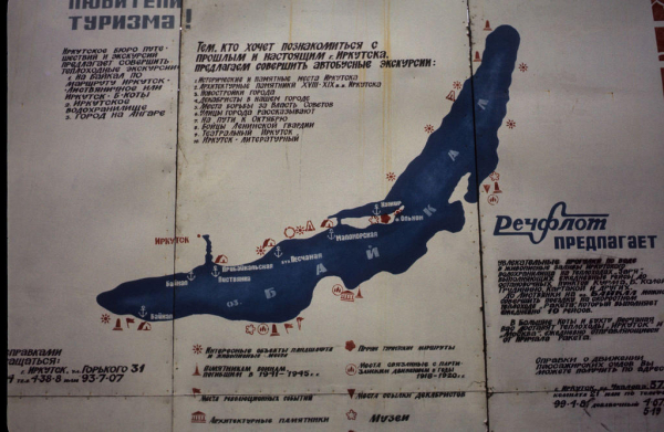 Москва — Сибирь — Япония в 1980 году