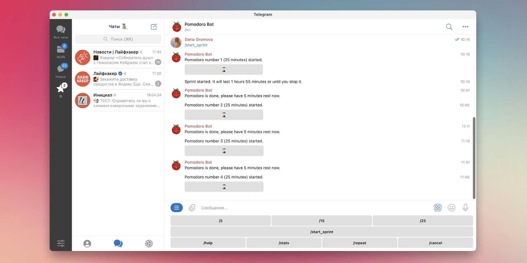 Telegram-бот Pomodoro Bot