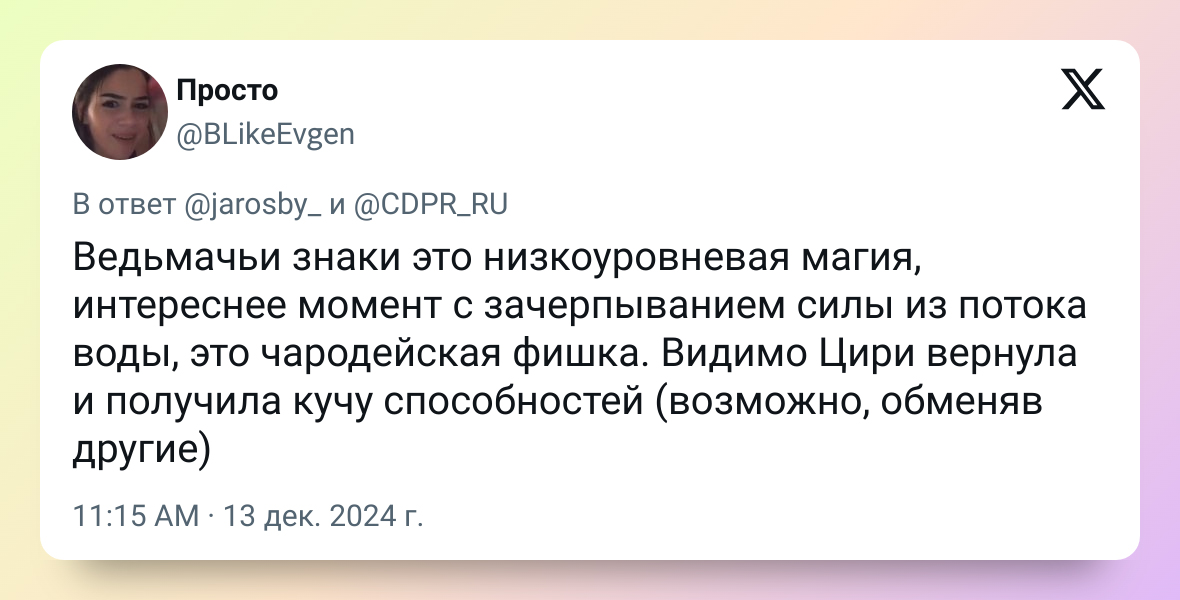 В Сети раскритиковали внешность повзрослевшей Цири из трейлера ‭«Ведьмака-4»