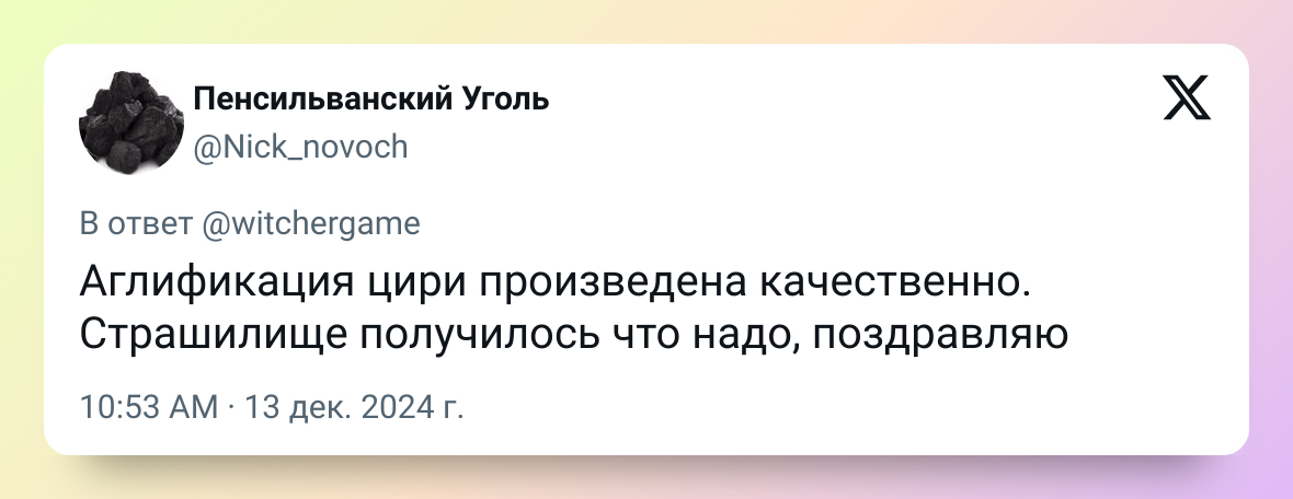 В Сети раскритиковали внешность повзрослевшей Цири из трейлера ‭«Ведьмака-4»