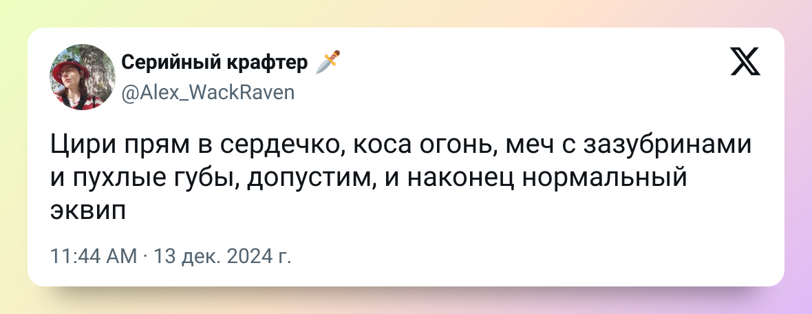 В Сети раскритиковали внешность повзрослевшей Цири из трейлера ‭«Ведьмака-4»