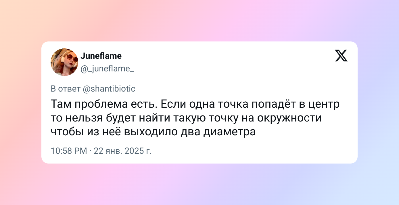 Загадка века: в Сети пытаются решить советскую задачку по геометрии, и не могут