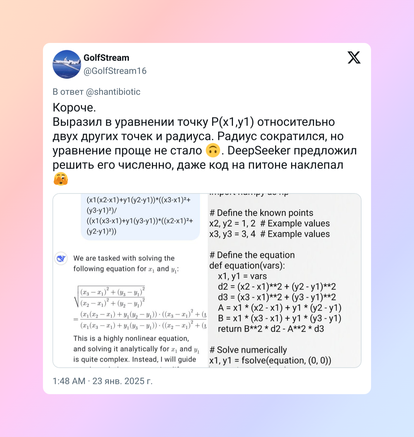 Загадка века: в Сети пытаются решить советскую задачку по геометрии, и не могут