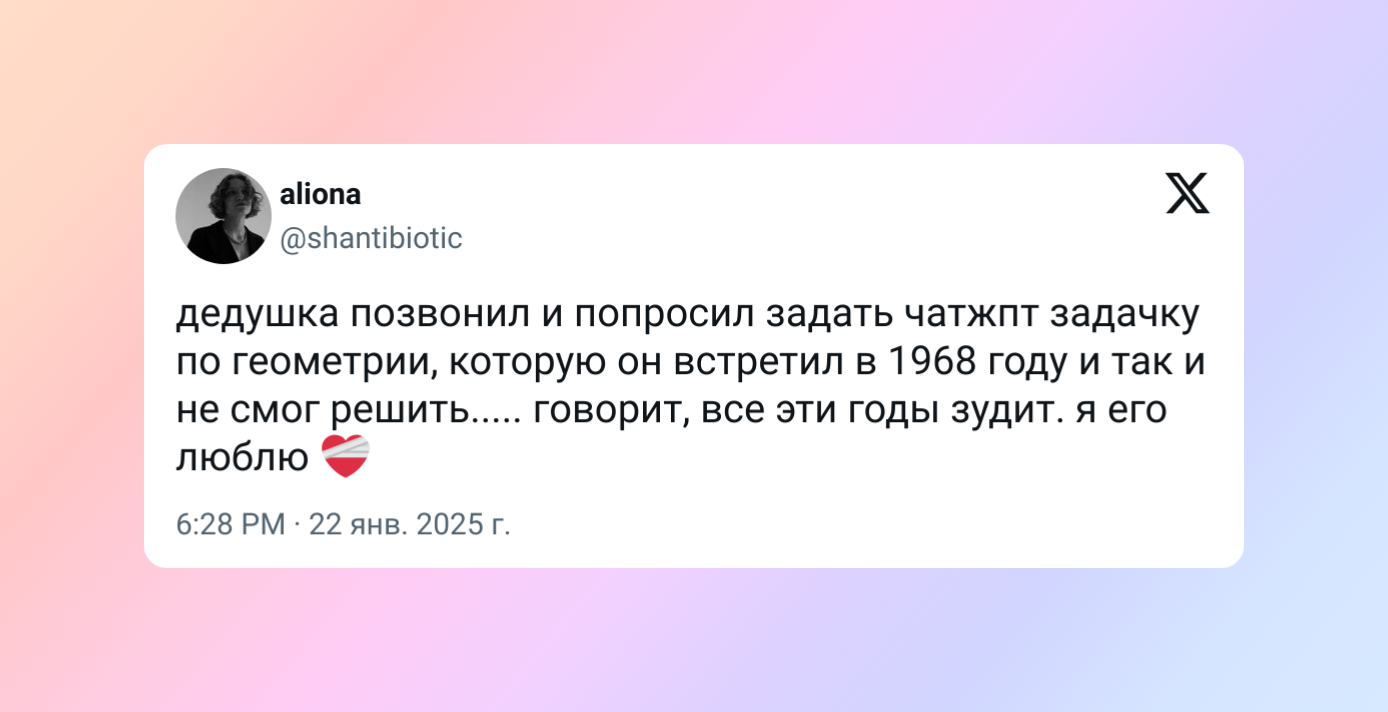 Загадка века: в Сети пытаются решить советскую задачку по геометрии, и не могут