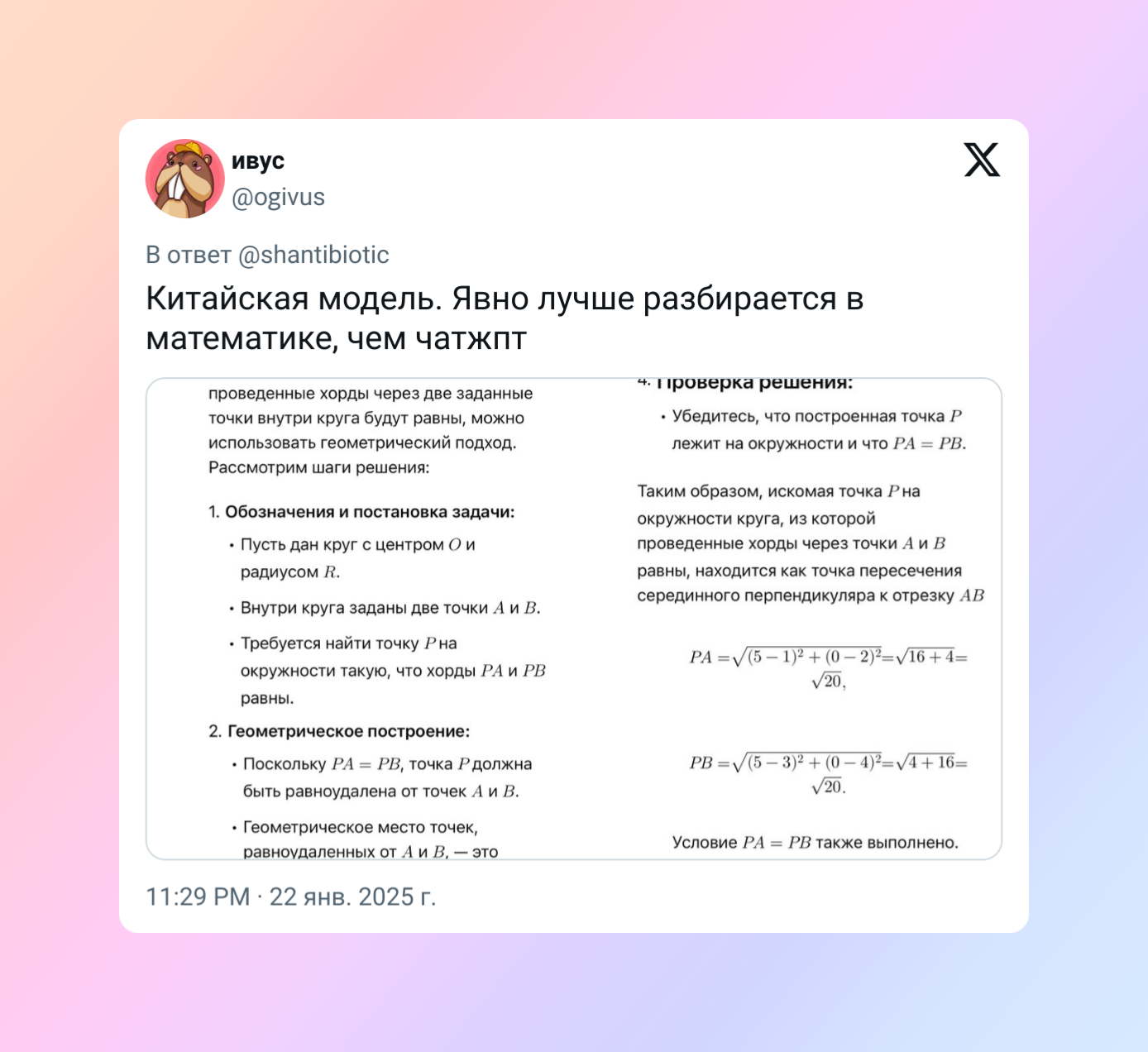 Загадка века: в Сети пытаются решить советскую задачку по геометрии, и не могут