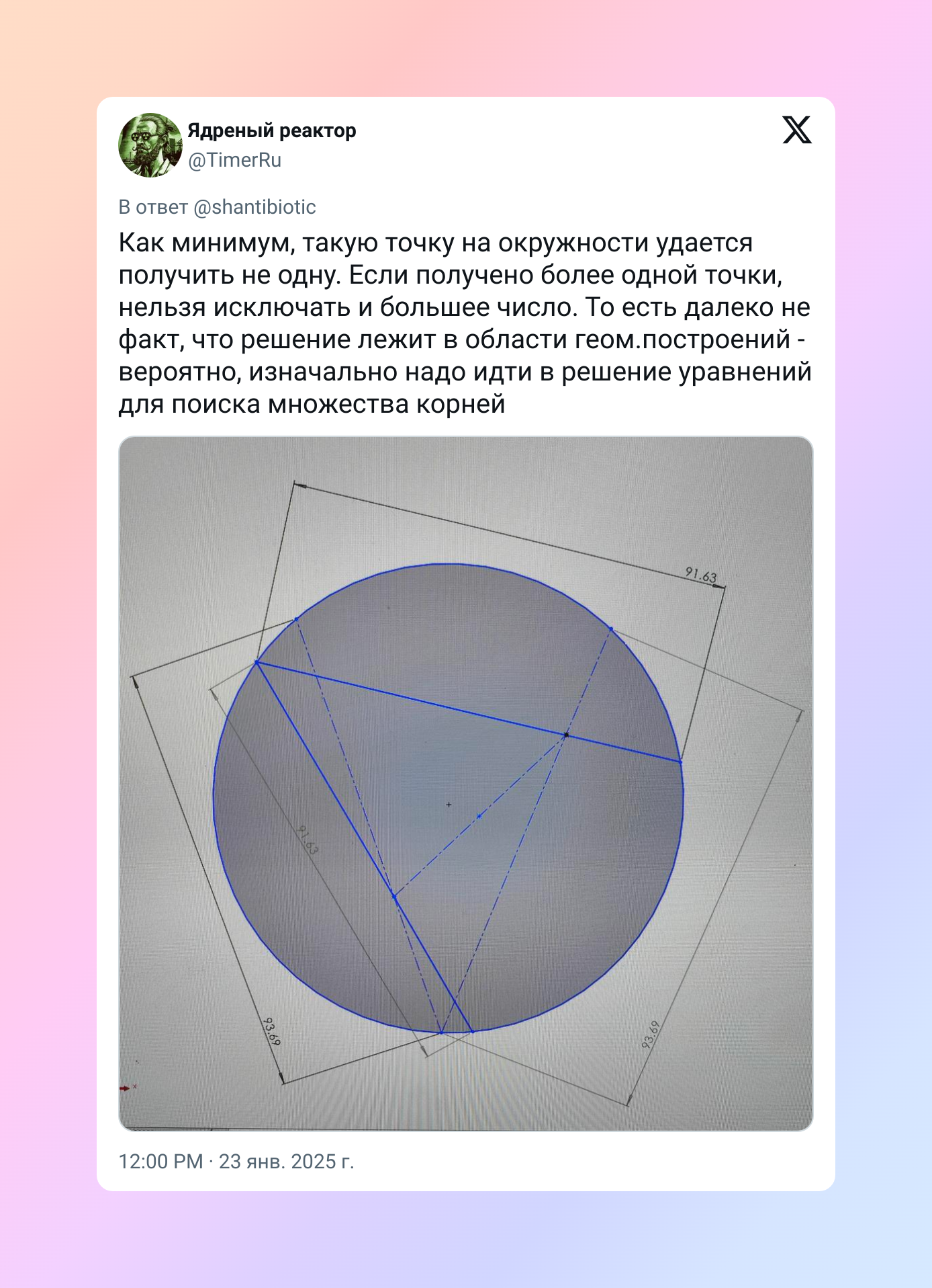 Загадка века: в Сети пытаются решить советскую задачку по геометрии, и не могут