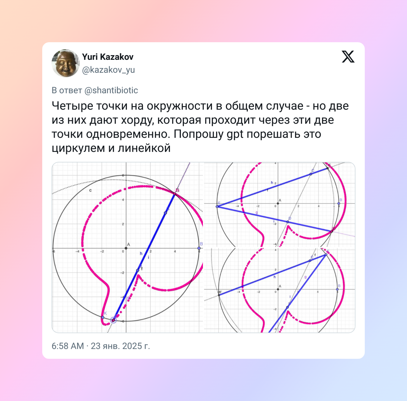 Загадка века: в Сети пытаются решить советскую задачку по геометрии, и не могут