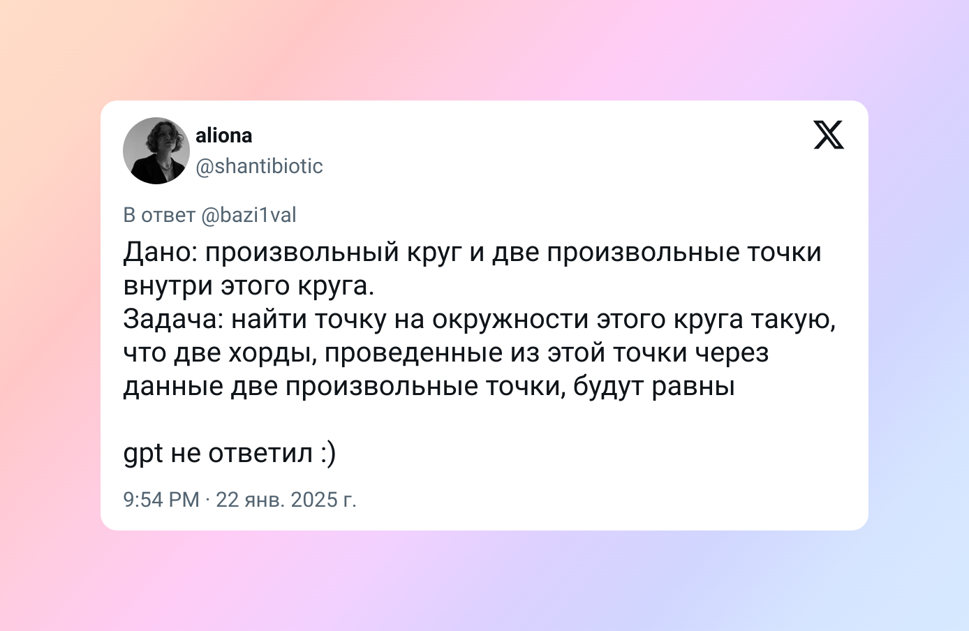 Загадка века: в Сети пытаются решить советскую задачку по геометрии, и не могут