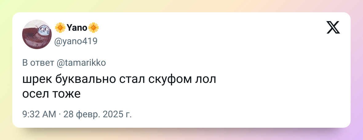 ‭«Шрек оскуфел»: пользователи Сети недовольны первым тизером «Шрека‑5»