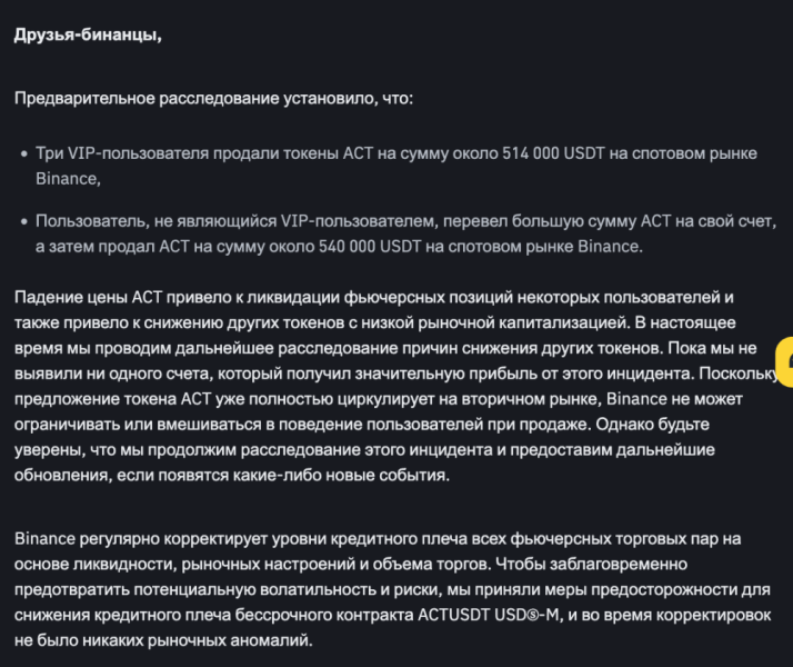 Несколько альткоинов рухнули в День смеха, но крипторынок остается стабильным