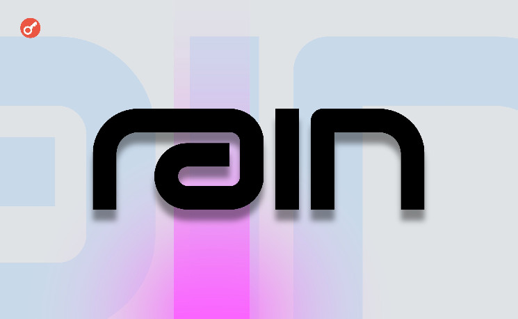 Платежный криптостартап Rain закрыл раунд финансирования на $24,5 млн