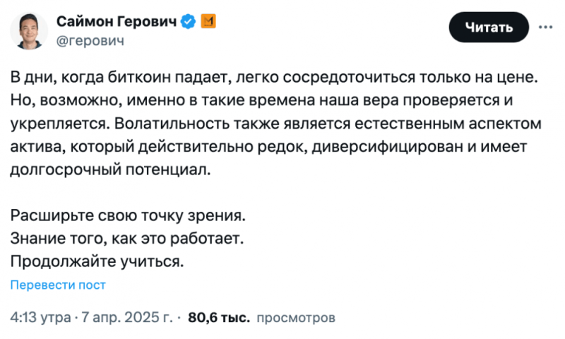 Metaplanet досрочно погасила облигации на ¥2 млрд