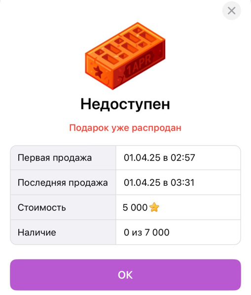 Павел Дуров заработал 95,8 млн рублей на NFT-кирпичах