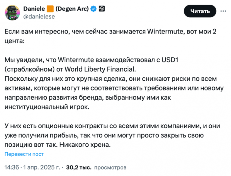Несколько альткоинов рухнули в День смеха, но крипторынок остается стабильным