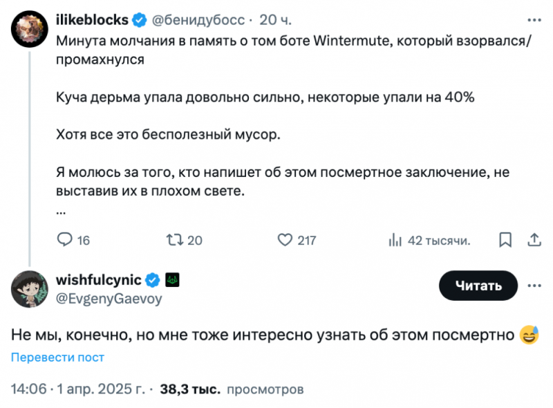 Несколько альткоинов рухнули в День смеха, но крипторынок остается стабильным